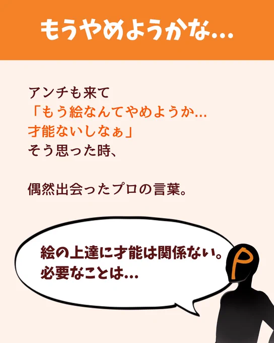 続き 