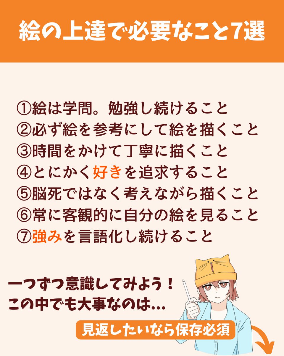 続き 