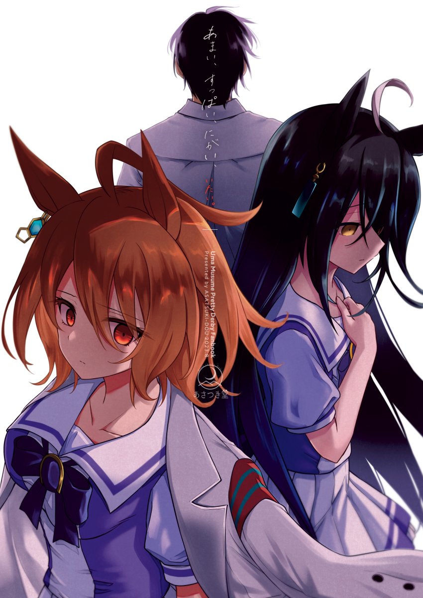 ウマ娘「そんなわけで予約始まりました。 ウマ娘では初の同人誌ですがやっぱり瞳と心が濁りま」|うがつまつき＠「レガリア」コミカライズ連載中のイラスト