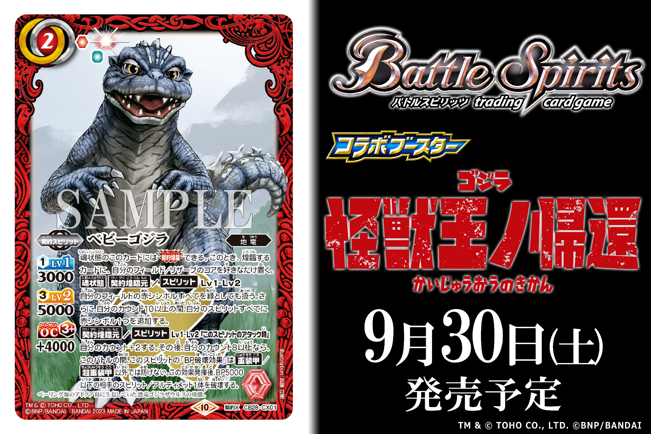 上品なファッション バトルスピリッツ on  X: バトルスピリッツ