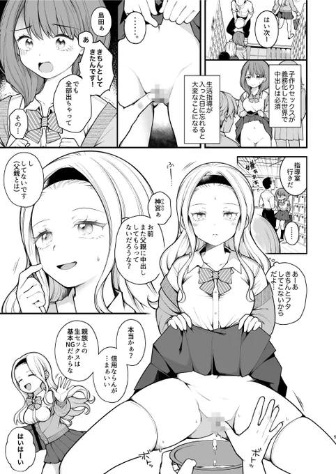 (2/4) 