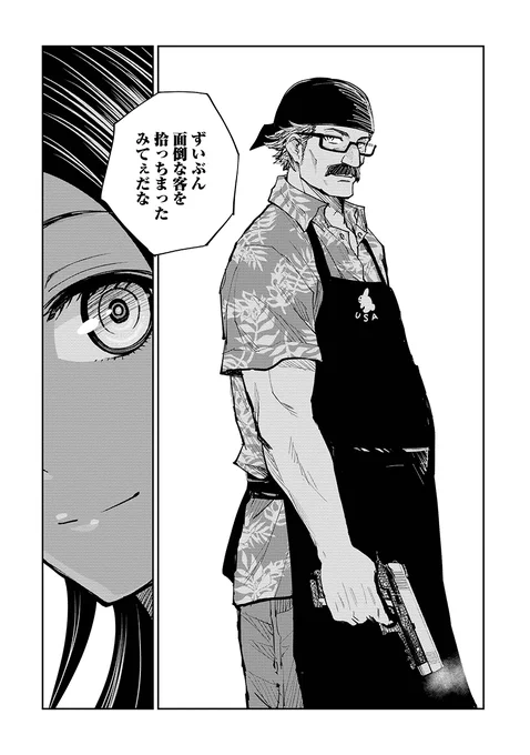 フードトラックのおっさんが全裸の少女を拾う話(10/14) 