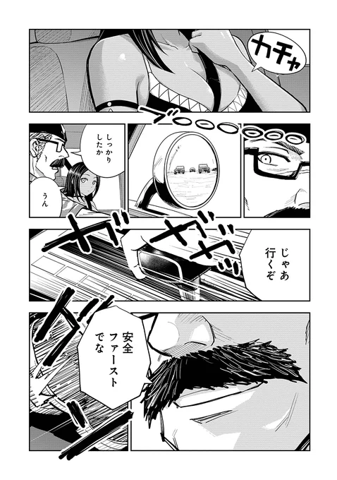 フードトラックのおっさんが全裸の少女を拾う話(11/14) 