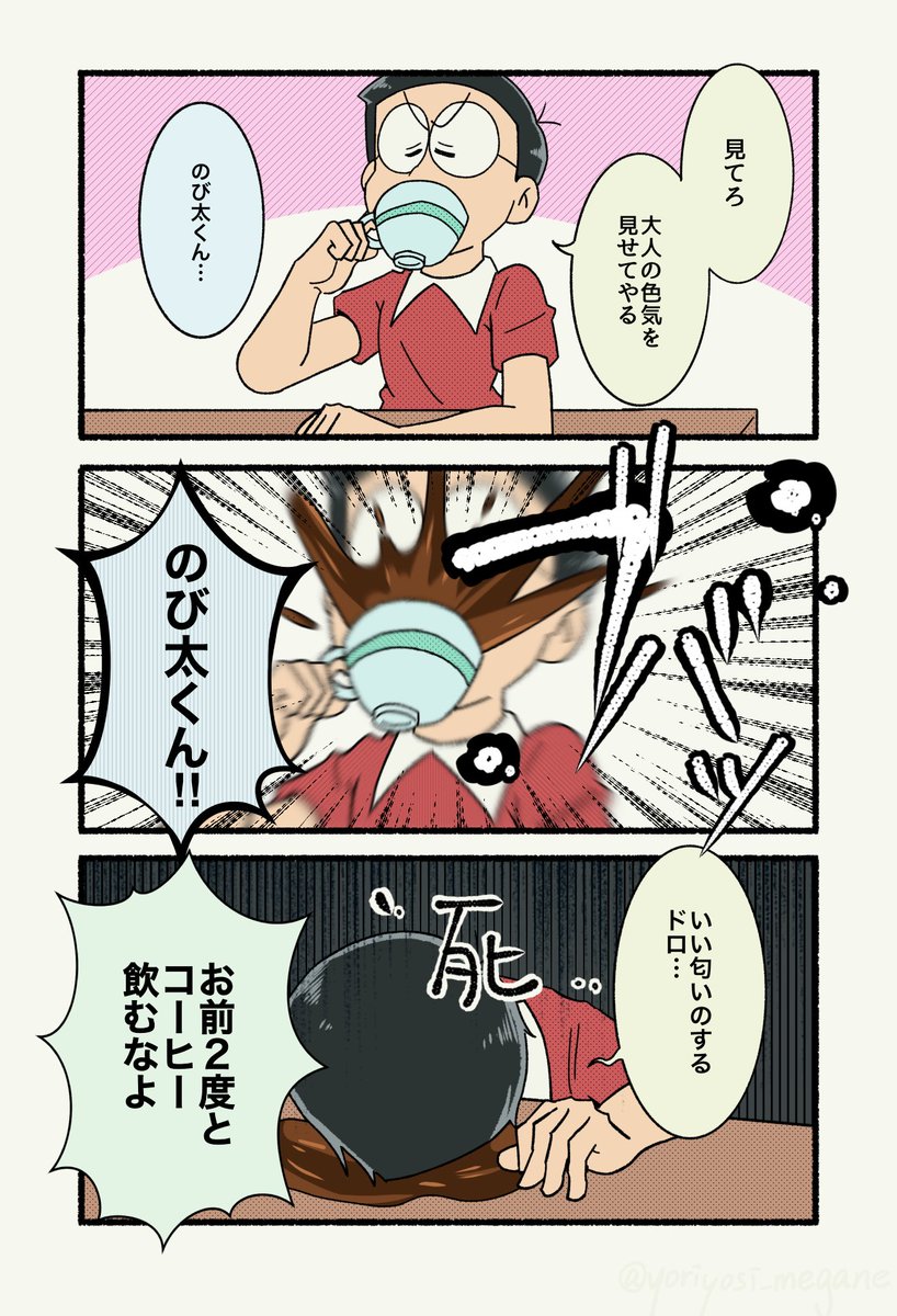 ブラックコーヒーに挑戦するnbくん