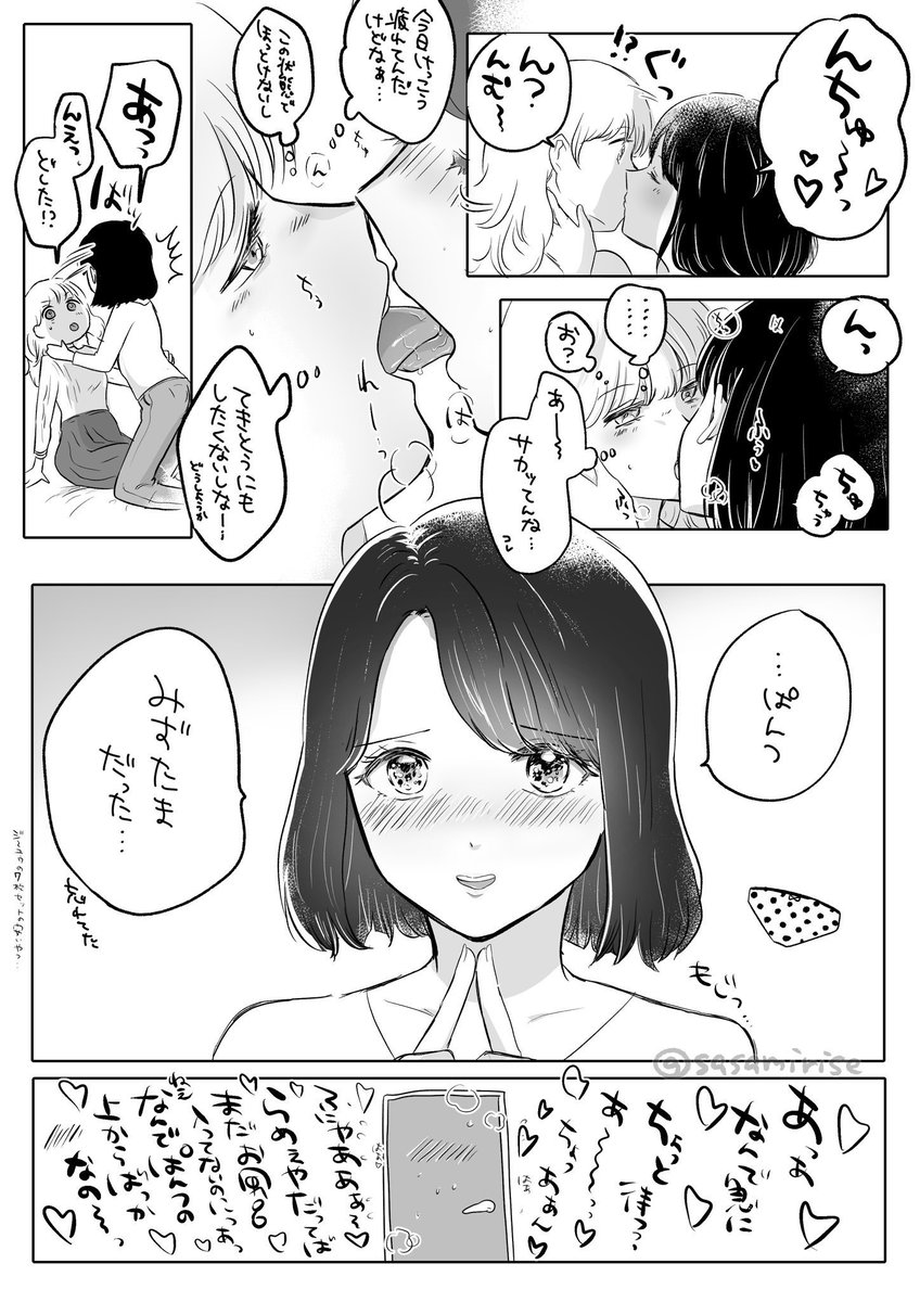 やる気スイッチ #創作百合※百合漫画