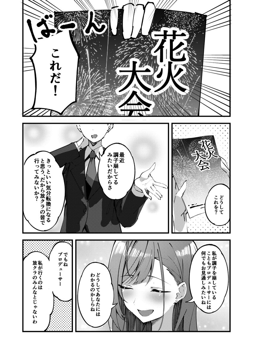 本文のサンプルです!
若干前回の本とつながりがありますが読んでいなくても楽しめる内容になってます! 