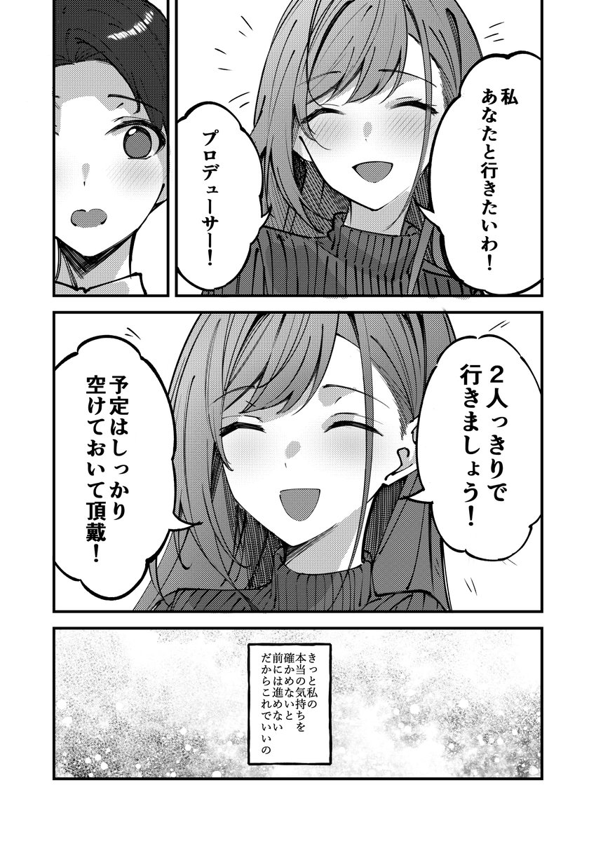 本文のサンプルです!
若干前回の本とつながりがありますが読んでいなくても楽しめる内容になってます! 