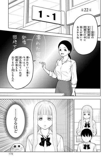 天使と読む「新約聖書」(1/5)