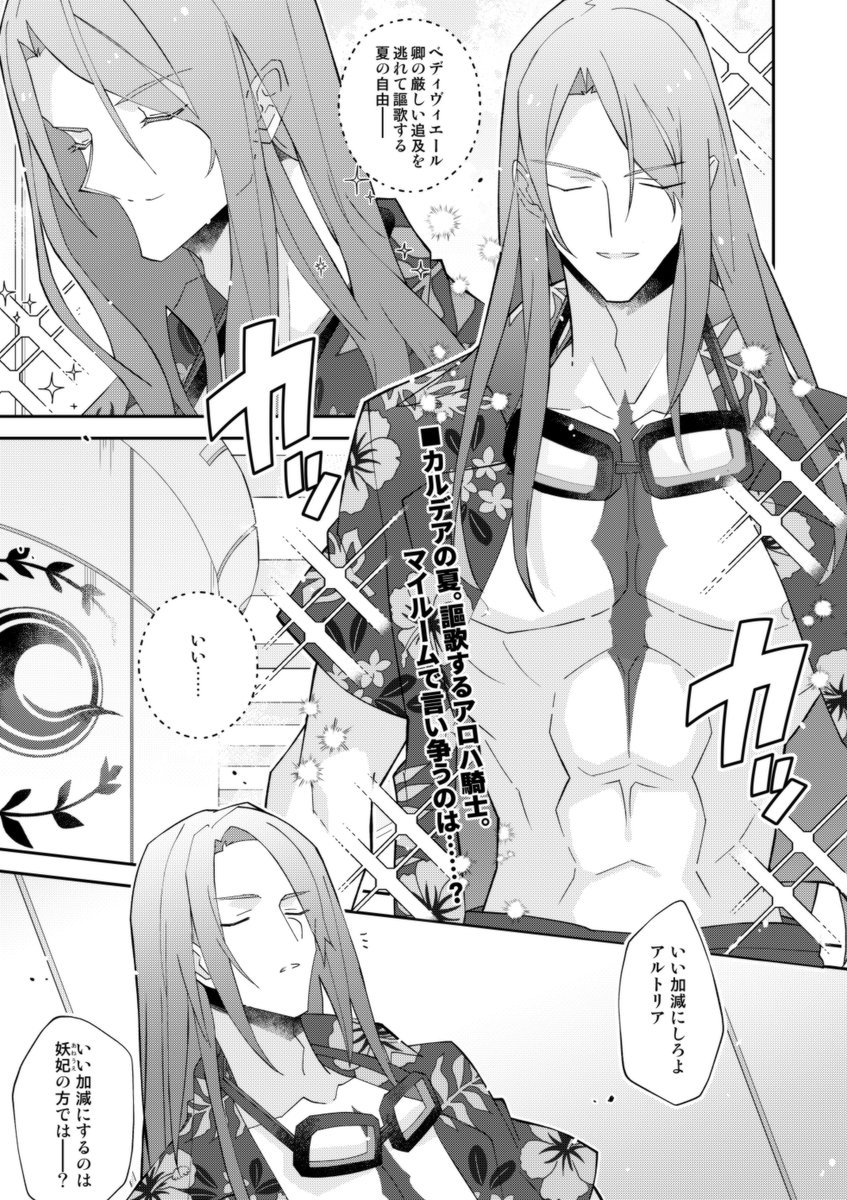 【本文サンプル&通販リンク】
百合で人妻。アロハ騎士が見つけたひとつの円卓の可能性とは…?ブリテンはあと五世紀戦える。

書店委託はメロンブックス様、とらのあな様でどちらも限定特典が付きます。
【通販リンク】
🍈→https://t.co/9uDfLkVpmD
🐯→https://t.co/9nyx3BuiEO 