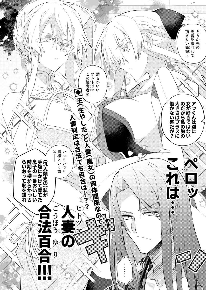 【本文サンプル&通販リンク】
百合で人妻。アロハ騎士が見つけたひとつの円卓の可能性とは…?ブリテンはあと五世紀戦える。

書店委託はメロンブックス様、とらのあな様でどちらも限定特典が付きます。
【通販リンク】
🍈→https://t.co/9uDfLkVpmD
🐯→https://t.co/9nyx3BuiEO 