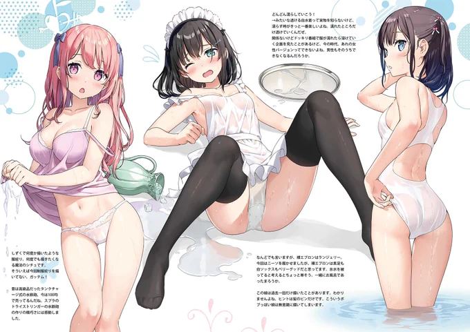 夏コミ新刊「水下着」の書店予約開始しました!  メロンブックス   とらのあな   軸中心派 