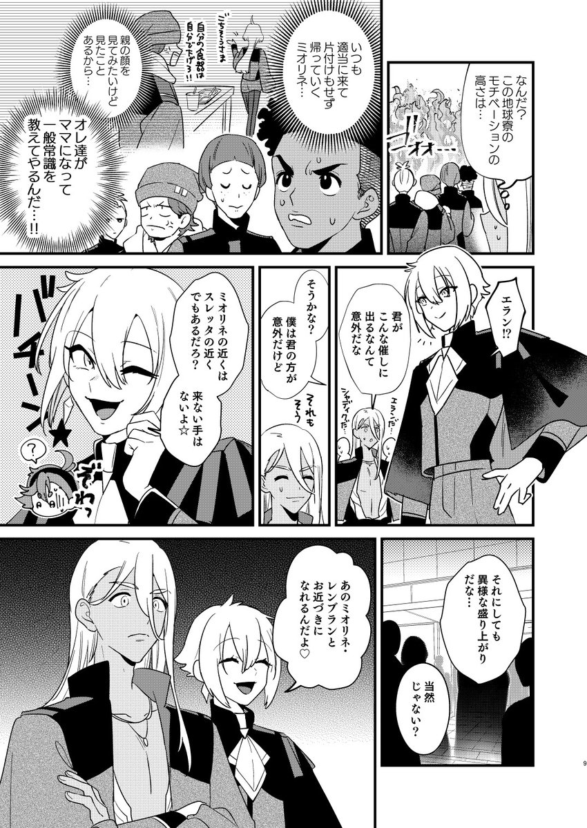 5月に出したこちらの本完売したのですが、8月のイベントに合わせて再販してます  とら:https://ecs.toranoana.jp/tora/ec/item/040031062904 メロン:https://www.melonbooks.co.jp/detail/detail.php?product_id=1935106 BOOTH:https://akik-2d.booth.pm/items/4715715 他の本も合わせてよろしくお願いします～～
