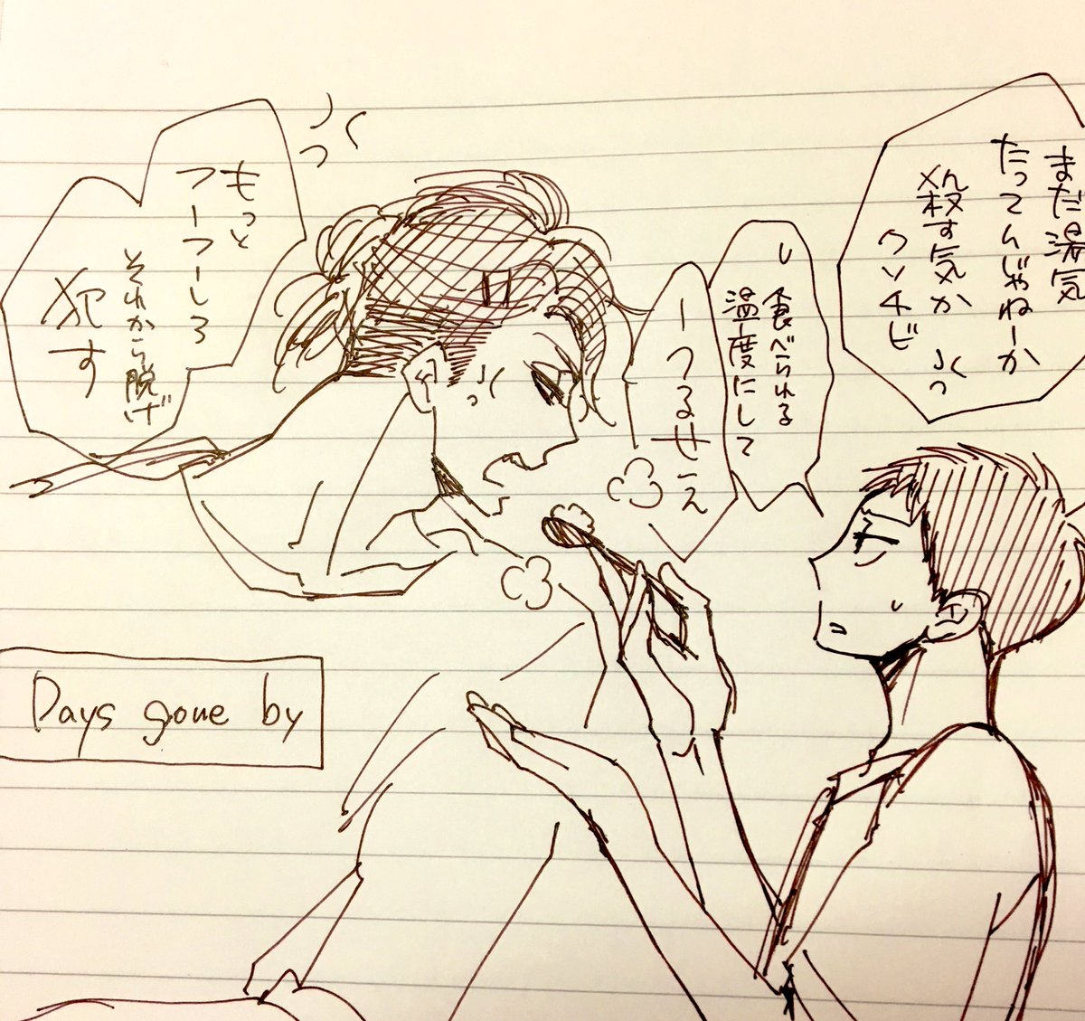 マキネ作品は箸の日にモテモテだな🥢
#嘘つき達の長い夜 