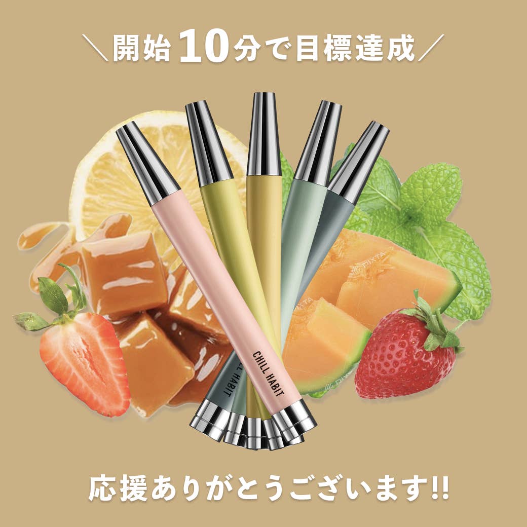 ChillHabit's tweet photo. 昨日よりMakuakeにて先行販売を開始しました！
皆様サポートいただきありがとうござます。

おかげさまで１０分で目標金額達成できました。。。

引き続きMakuakeではCHILL HABITを販売しておりますのでぜひ一度御覧くださいませ。

https://t.co/CH0zo4AUFM https://t.co/8Od1iWnX8L