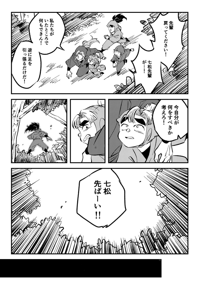 2/4 | 花丸 さんのマンガ | ツイコミ(仮)
