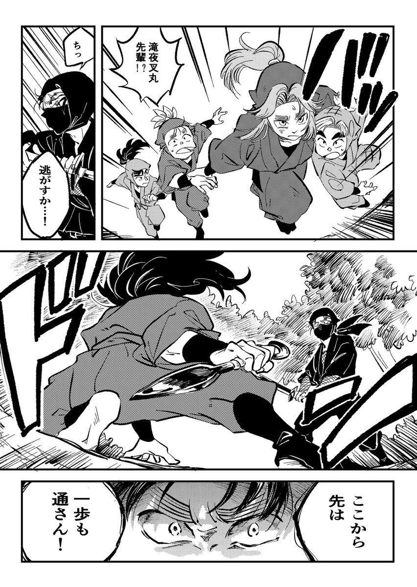 2/4 | 花丸 さんのマンガ | ツイコミ(仮)