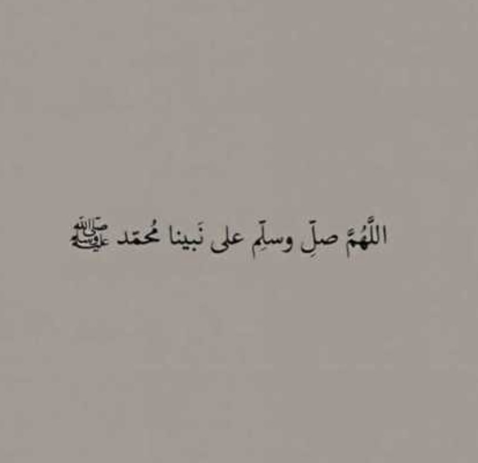 hammadrashdn's tweet photo. #اللهم_صل_وسلم_على_نبينا_محمد https://t.co/Rfs3nG34MR