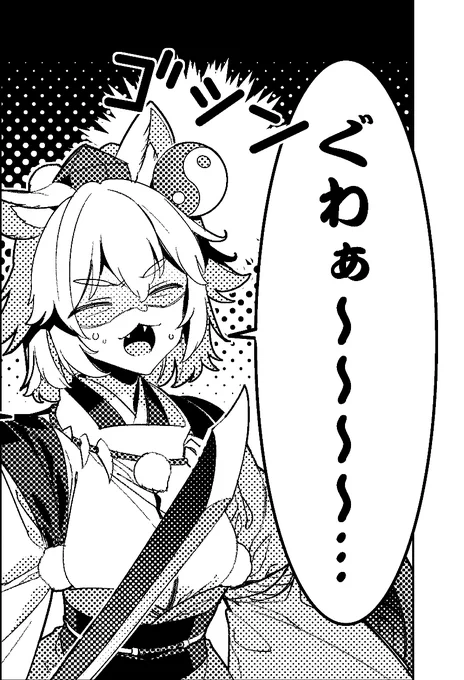 もみじピンチ