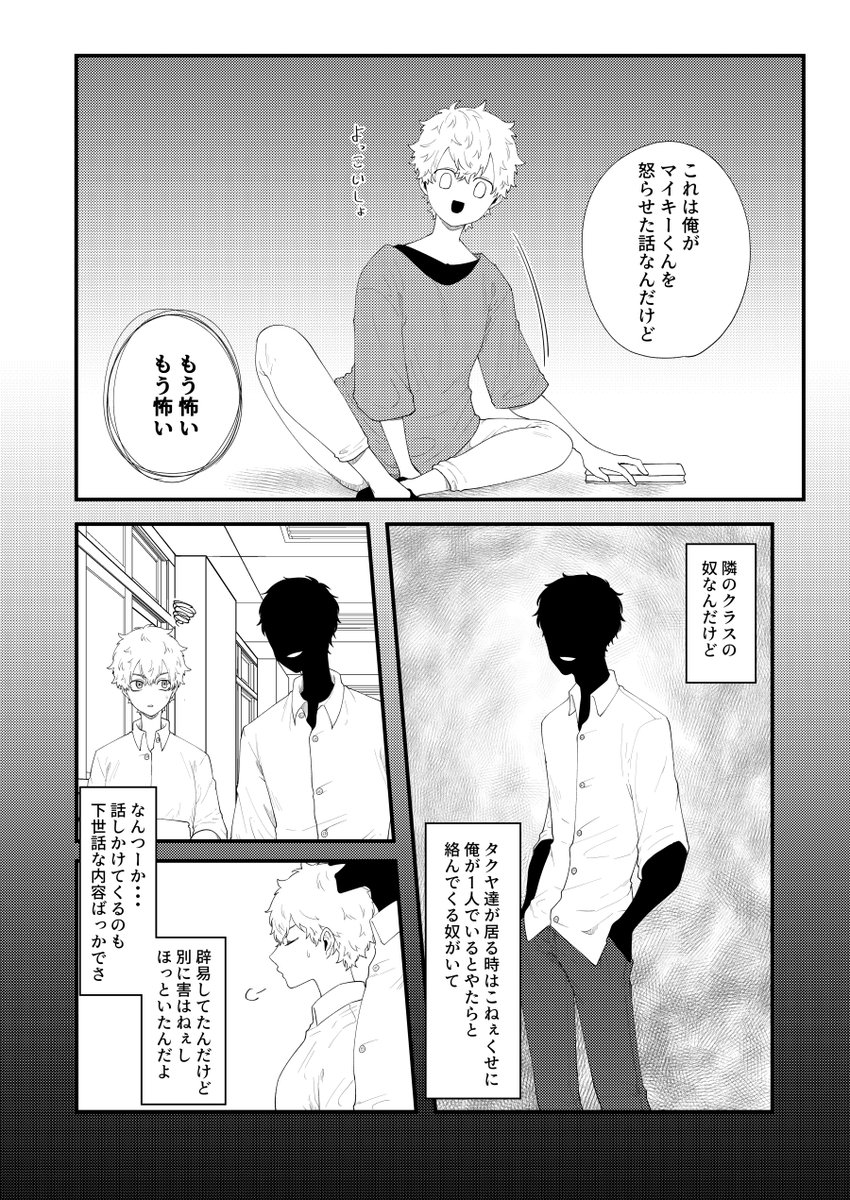 マイ武♀新刊サンプル 2023/8/12 コミックマーケット102 1日目土曜日 ・マイ武ですが🌾より❄️のが出てます ・大きく括ればホラー 夏コミ一度は行ってみたかったのでたのしみです 行き倒れないようにします