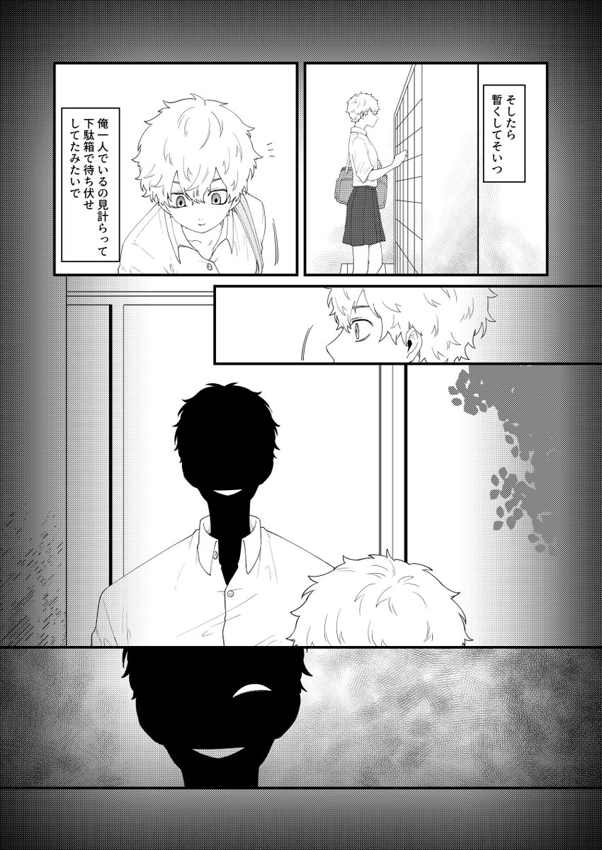 マイ武♀新刊サンプル 2023/8/12 コミックマーケット102 1日目土曜日 ・マイ武ですが🌾より❄️のが出てます ・大きく括ればホラー 夏コミ一度は行ってみたかったのでたのしみです 行き倒れないようにします