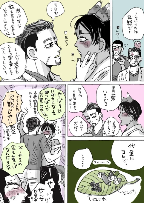 転生した!! おキツネ鯉ちゃん …と、オガタくん。②