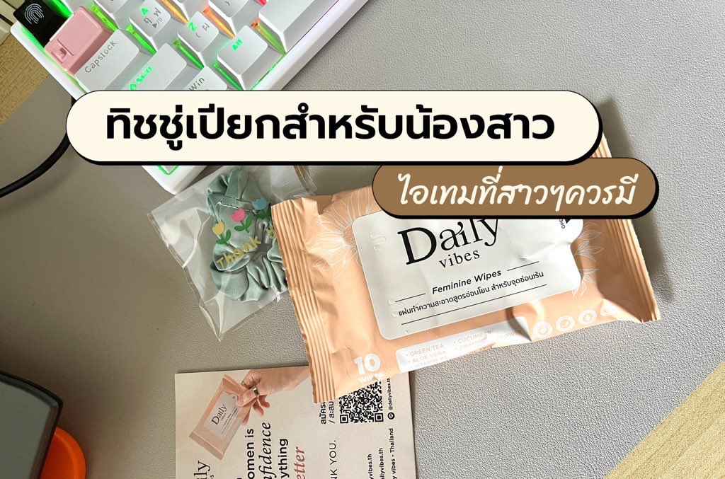 ffixxpp's tweet photo. Daily vibes 🫶🏻
ทิชชู่เปียกทำความสะอาดจุดซ่อนเร้น 

🛒สาวๆควรมีติดกระเป๋า ช่วยจบปัญหาที่ผู้หญิงทุกคนกังวลใจทั้ง กลิ่นไม่พึงประสงค์ ตกขาว คัน มีเชื้อรา ราคาแค่ 59 บาท 
🛒พิกัด : https://t.co/h1gN8dT5sO https://t.co/43swwu9MSo