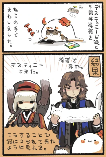 FGOガチャ召喚のライフハック 