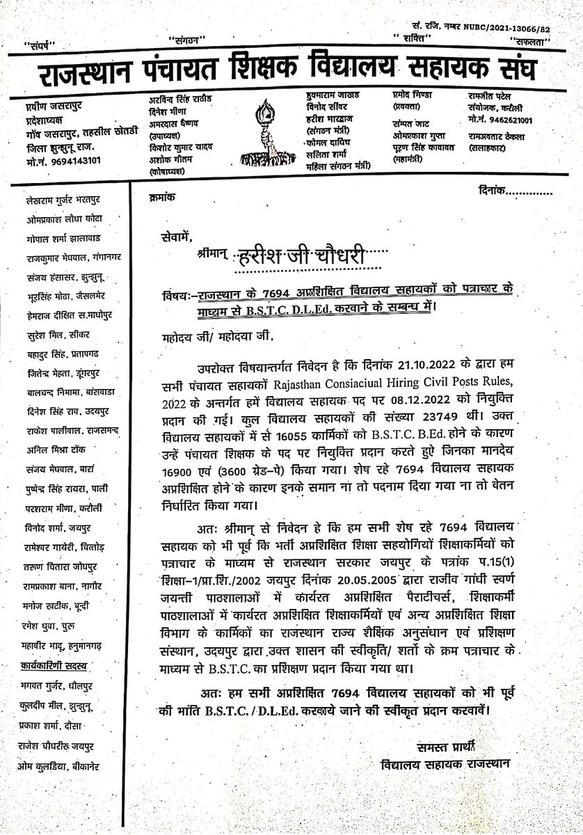 omvishnu08's tweet photo. @Barmer_Harish  साहब आप हमारे लिए भी आवाज उठाओ 🙏 https://t.co/Zvk8Pja3Ks