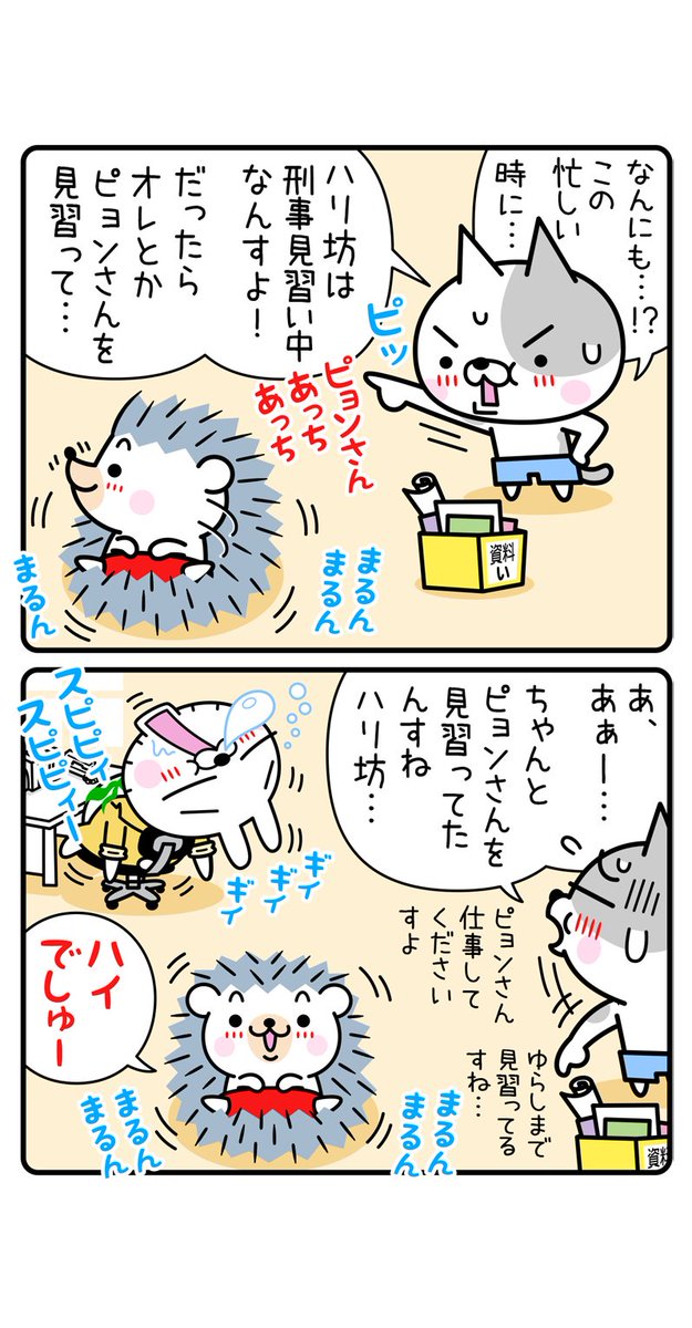 buri_mitsu's tweet photo. こんばんは
ちょっと用事で出かけた時などに
通りですれ違うお仕事中の人達を見ては
皆さん頑張ってるんだなあ😊
私も頑張らないと…って
ホントいっつも思ってます、はい😅

#LINEスタンプ #4コマ漫画 #ハリネズミ #猫 #うさぎ #うさデカ #拡散希望 https://t.co/YjA76ALoIc https://t.co/YPL8tiMURk