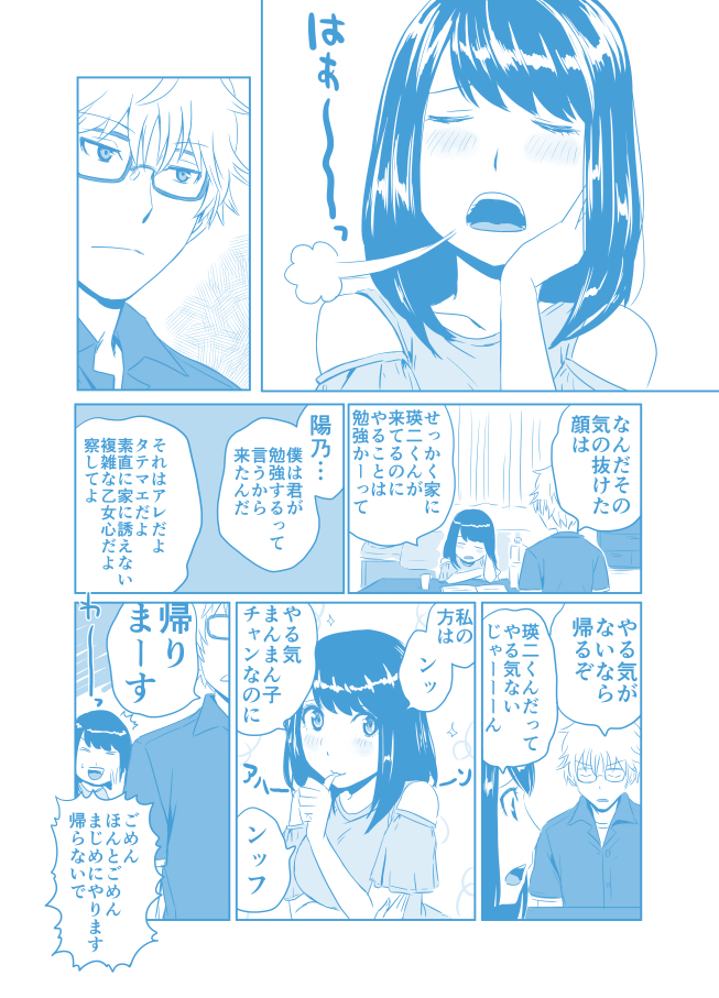 [再放送]夏休み