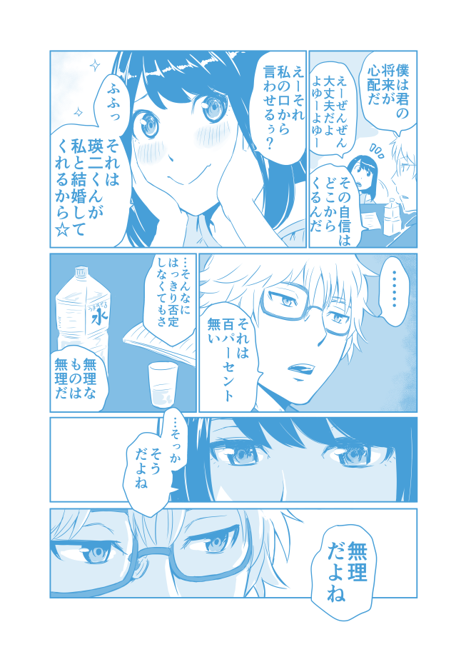 [再放送]夏休み