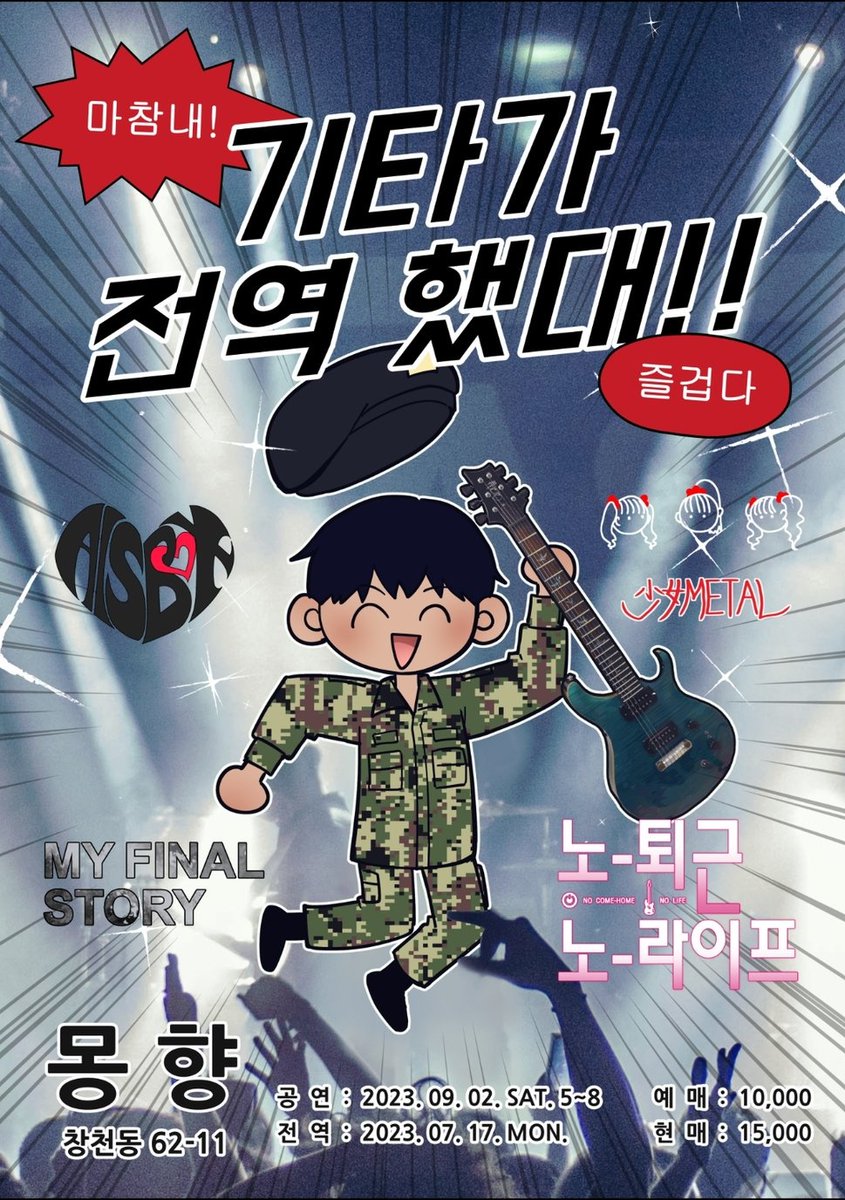 공연용 (@X_forpayrespect) / Posts / X