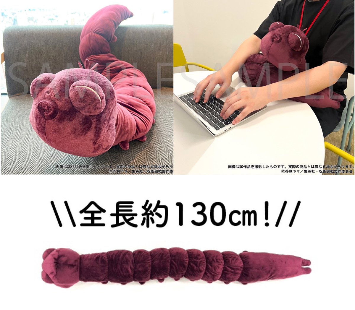 【新品】呪術廻戦 格納呪霊ぬいぐるみ 呪術廻戦 格納呪霊ぬいぐるみ 体に巻き付けることも可能な、 存在感