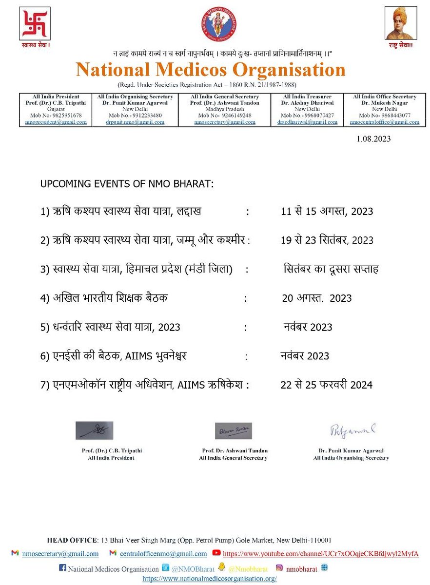 Upcoming Events of NMO Bharat