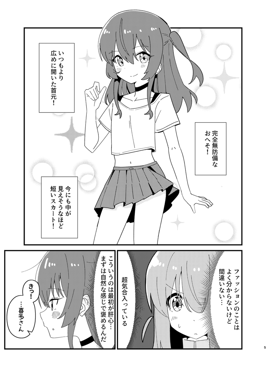【お知らせ】 8/12(土)に開催される夏コミ【東ヲ39-a】で頒布する新刊サンプルです! 前作のぼ喜多デート本をひとりちゃん視点でもう一度に描いた作品になります。前作と合わせて読んでもらいたいです! メロン/BOOTHでの通販もあります〜! #ぼっち・ざ・ろっく (1/3)
