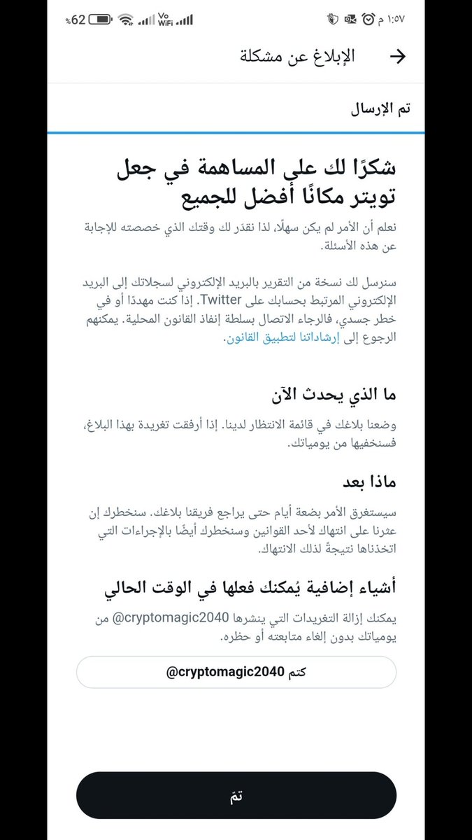 adamkhaled209's tweet photo. @adnanhalilo @cryptomagic2040 تم الابلاغ وعمل حظر أيضا https://t.co/aYjT0GmQE9