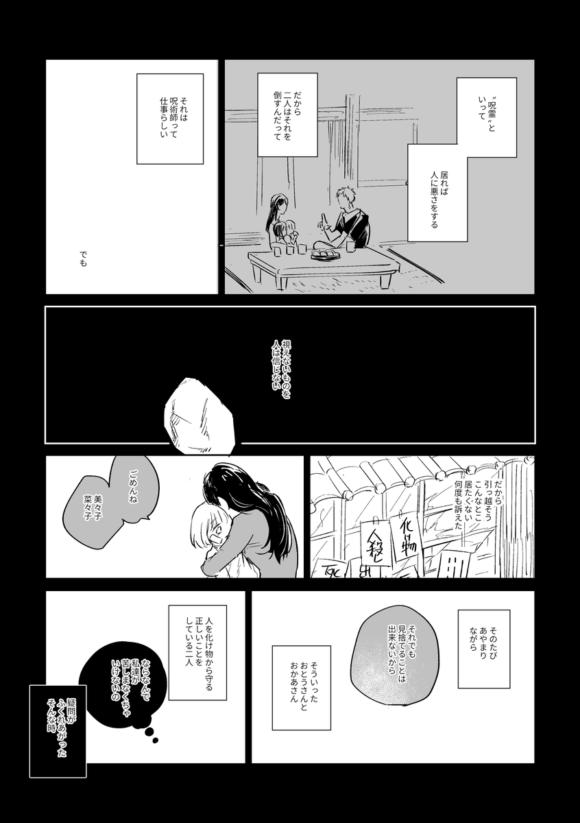 せかいのすべて(2/3)