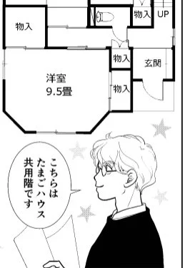 来月号(後編)の原稿が上がったのでコミックス6巻の描き下ろし原稿に突入 お馴染みの巻末ビフォーアフターちょい足し解説!  これ、待てば無料系の一話ずつ読むタイプのサイトでは掲載されてないことを最近知りました  手間と時間かけて各巻描き下ろしてるので残念…(';ω;`) #魔法のリノベ