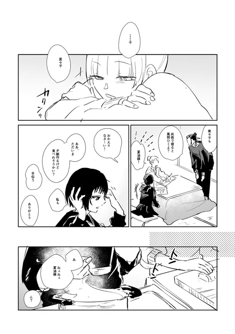 せかいのすべて(3/3)