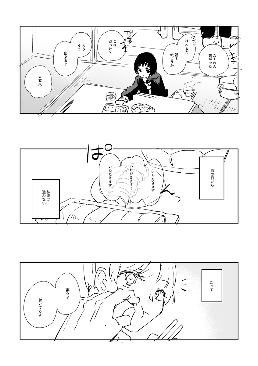 せかいのすべて(3/3)