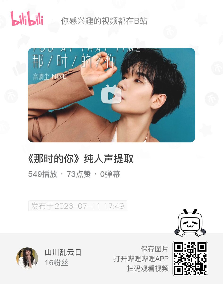 xiaojiunagqc's tweet photo. MR removed of Nine's #YouAtThatTime 🥹🎵🎶 he sounds so great huhu
🔗https://t.co/fNwf4UL2sU
#นายท่านกรชิต #高卿尘 #GaoQingchen #那时的你 @naninenai99 https://t.co/jLc3owJ9KH