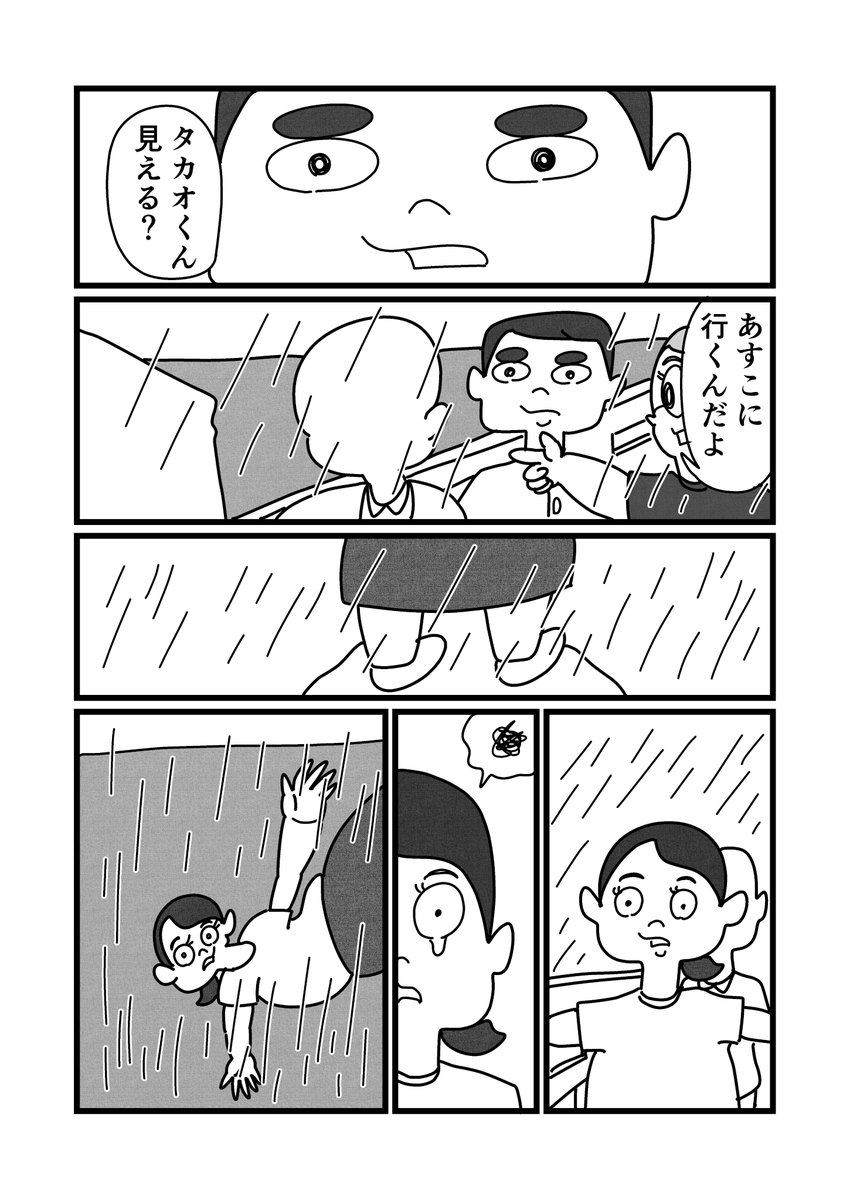 六月の行進(3/7) 