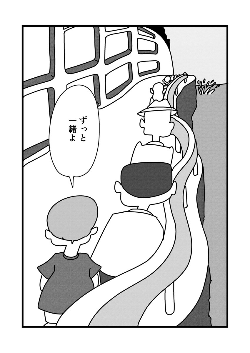 六月の行進(3/7) 