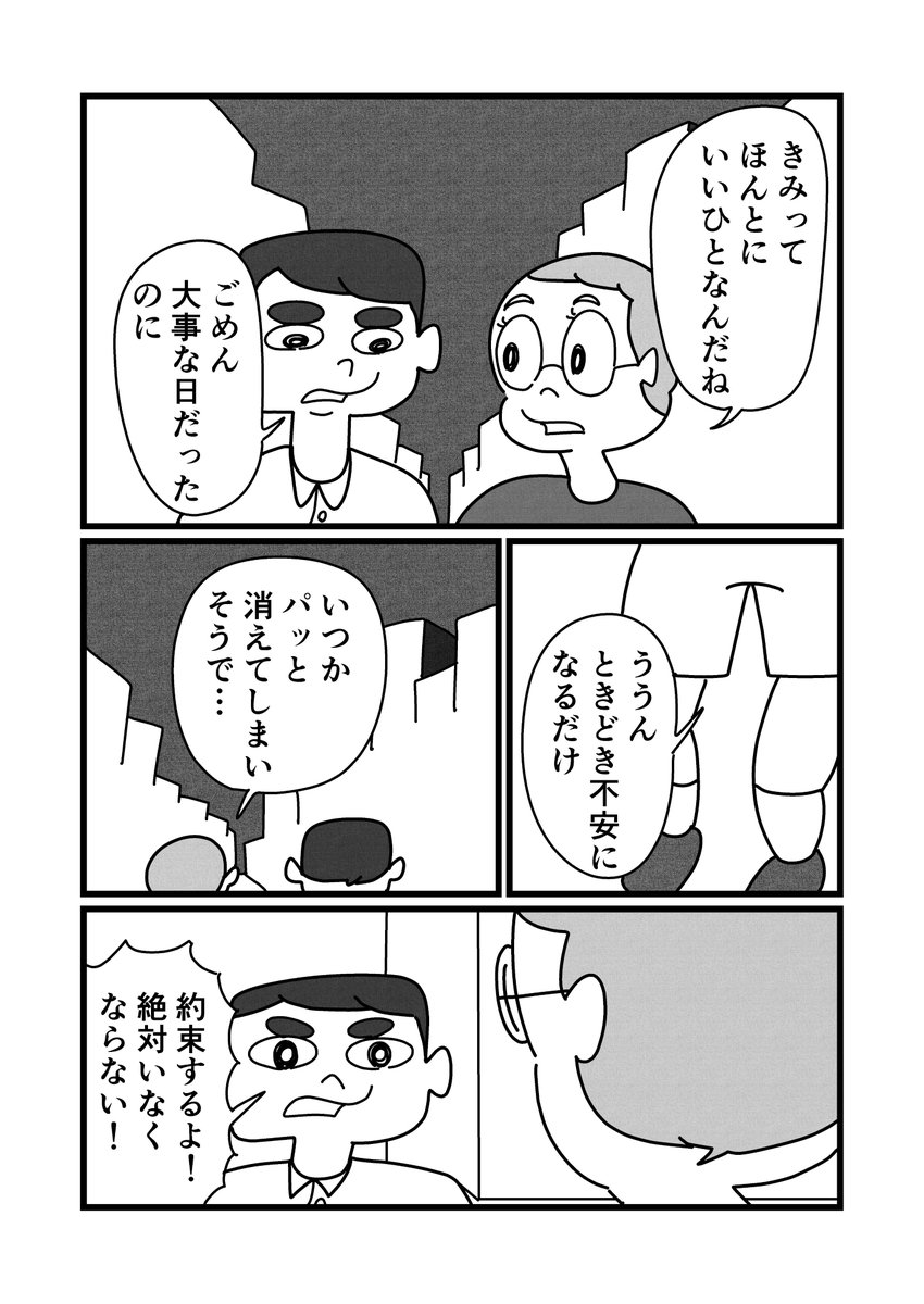 六月の行進(4/7) 