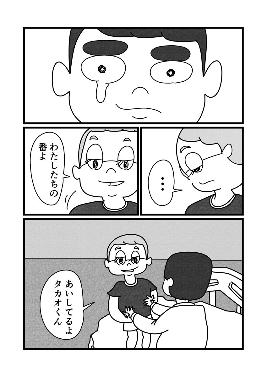 六月の行進(4/7) 