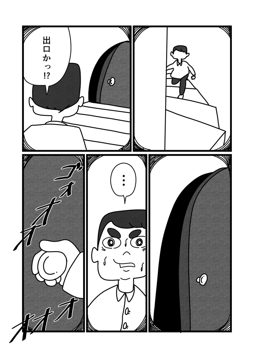 六月の行進(4/7) 