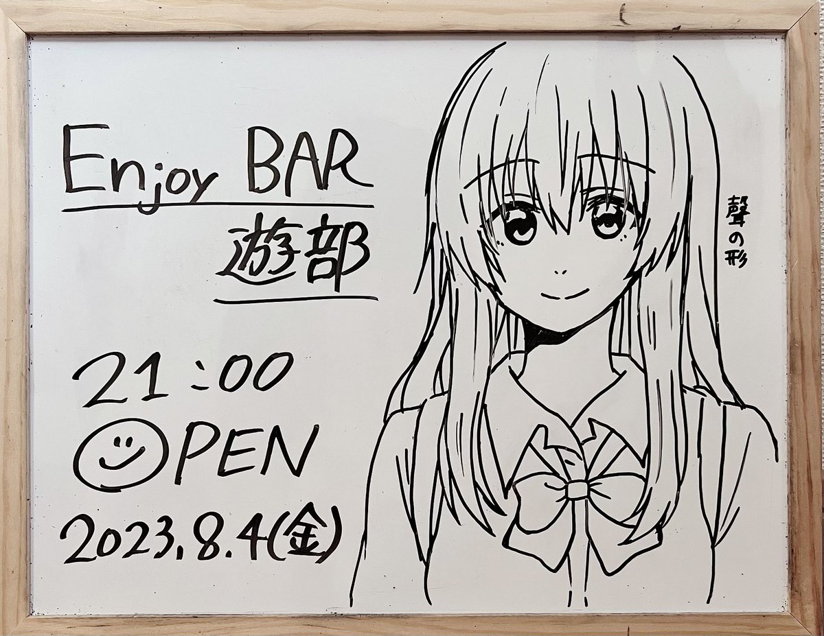 EnjoyBAR7's tweet photo. 本日も21時からOPENします✨

是非遊びに来てください✨

イラスト：聲の形(西宮硝子)

 #徳島  #BAR  #遊部  #遊部イラスト
  #徳島BAR https://t.co/sdAlFY9RBk