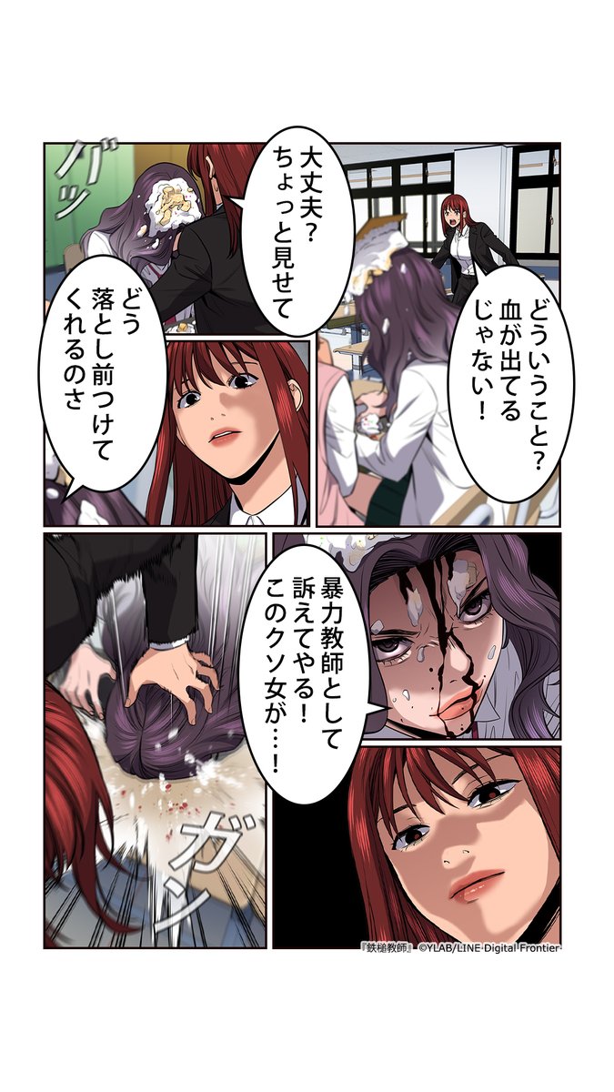 LINEmangaPR tweet picture