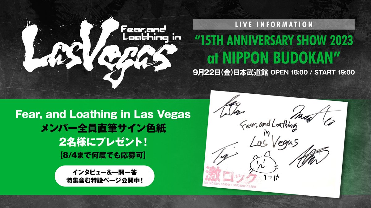 gekirock's tweet photo. 【フォロー＆RTで応募】
Fear, and Loathing in Las Vegasメンバー全員直筆サイン色紙2名様にプレゼント！
Minami（Vo/Key）インタビューやメンバー全員への一問一答、年表掲載！結成15周年記念日本武道館公演に迫る特設ページ公開中！
【本日締切】
#FaLiLV https://t.co/CAcRHBMSQk https://t.co/3e3k4NgwYe