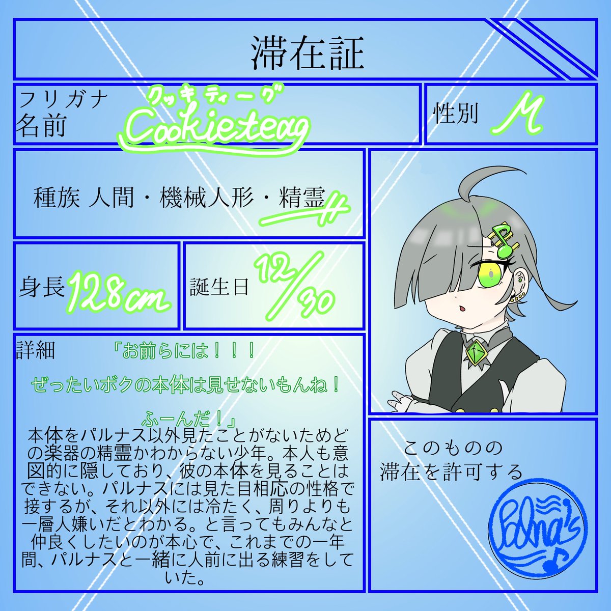 Palnas_Music's tweet photo. #パルミュ_公式
 #パルミュ_CS
「ふん！お前らなんて信じてないからな！」 https://t.co/N3Yy3mdcoa